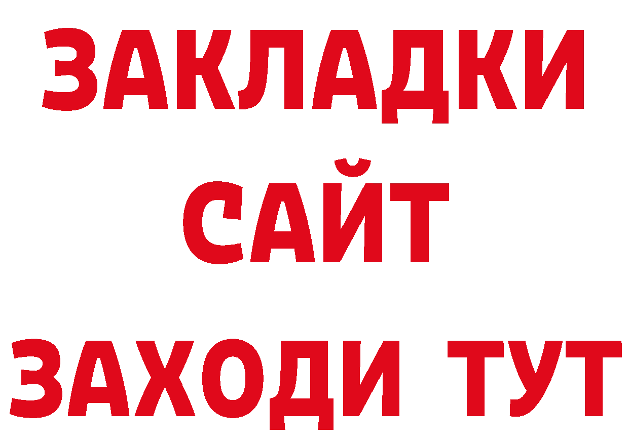 КЕТАМИН VHQ как зайти нарко площадка МЕГА Тамбов